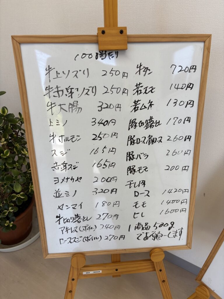 五大　津山　メニュー2025年IMG_1975（大）